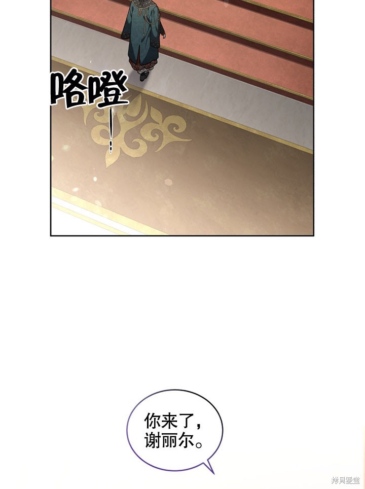 《被恶女驯服的野兽》漫画最新章节第22话免费下拉式在线观看章节第【91】张图片