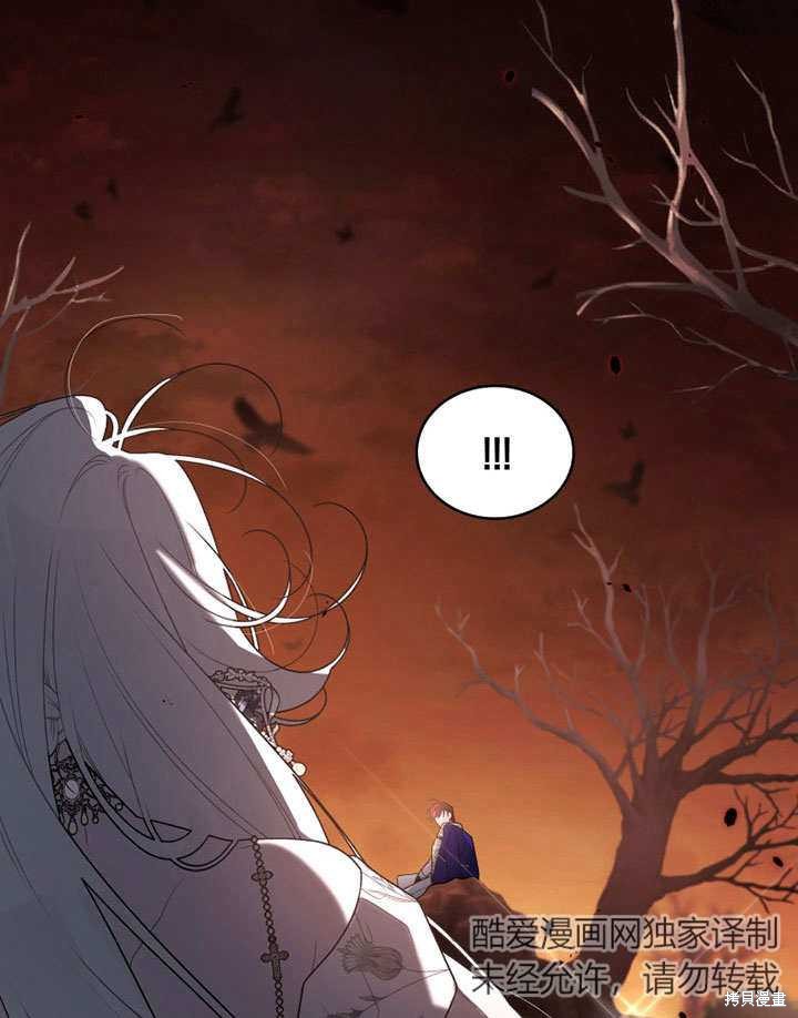 《被恶女驯服的野兽》漫画最新章节第33话免费下拉式在线观看章节第【103】张图片