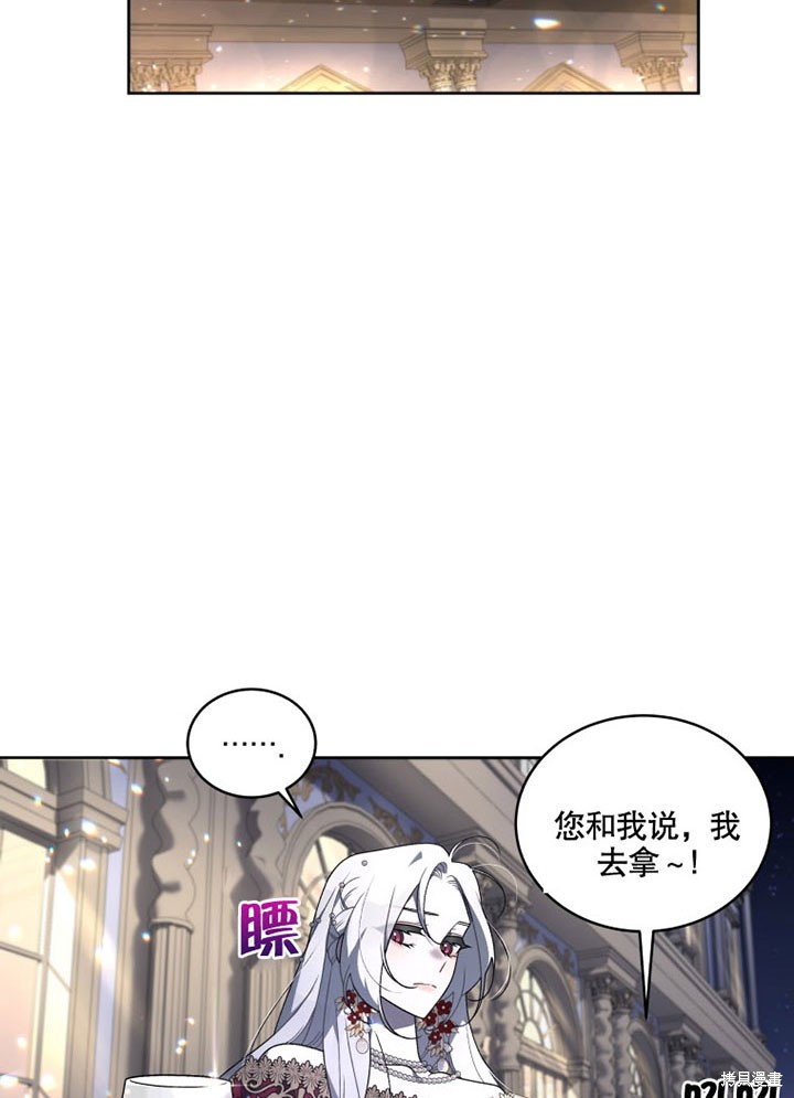 《被恶女驯服的野兽》漫画最新章节第24话免费下拉式在线观看章节第【28】张图片