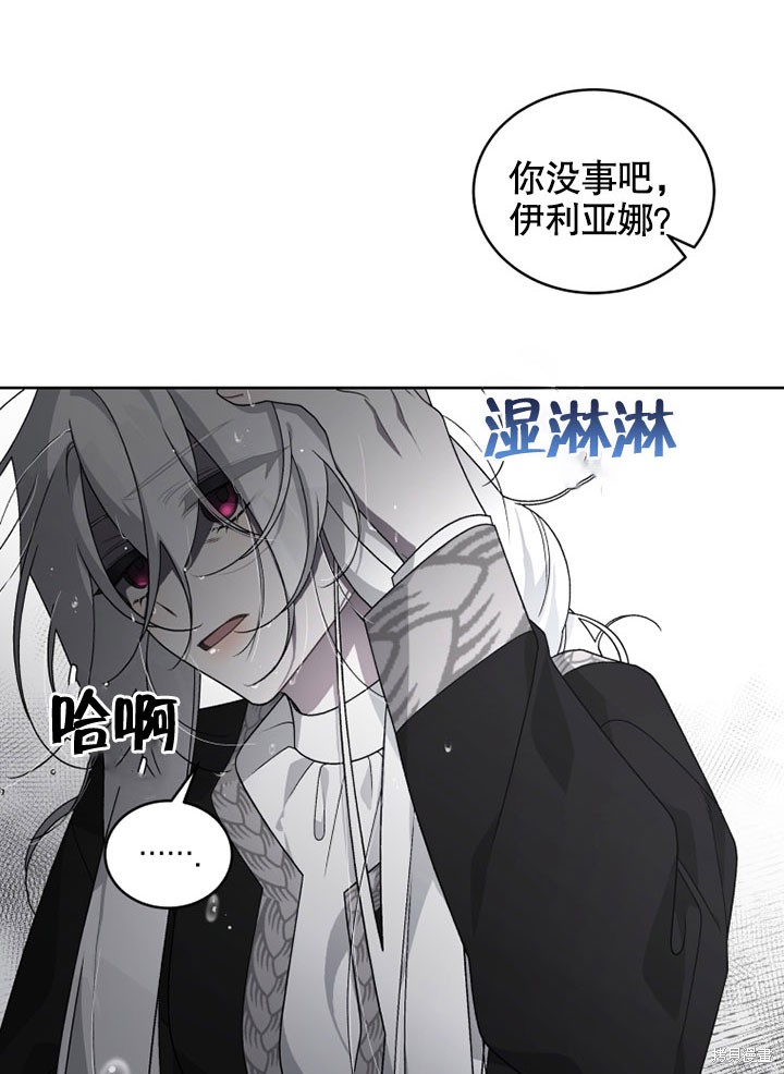 《被恶女驯服的野兽》漫画最新章节第16话免费下拉式在线观看章节第【17】张图片