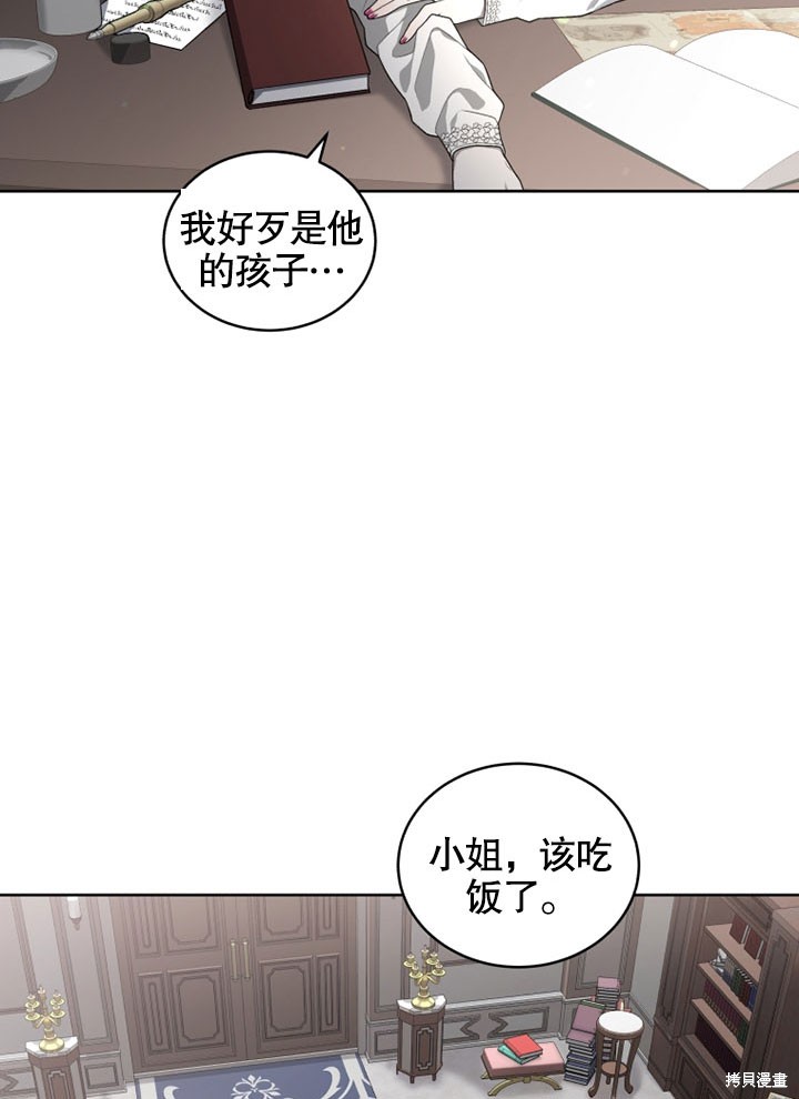 《被恶女驯服的野兽》漫画最新章节第20话免费下拉式在线观看章节第【17】张图片