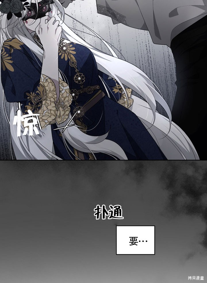 《被恶女驯服的野兽》漫画最新章节第13话免费下拉式在线观看章节第【51】张图片