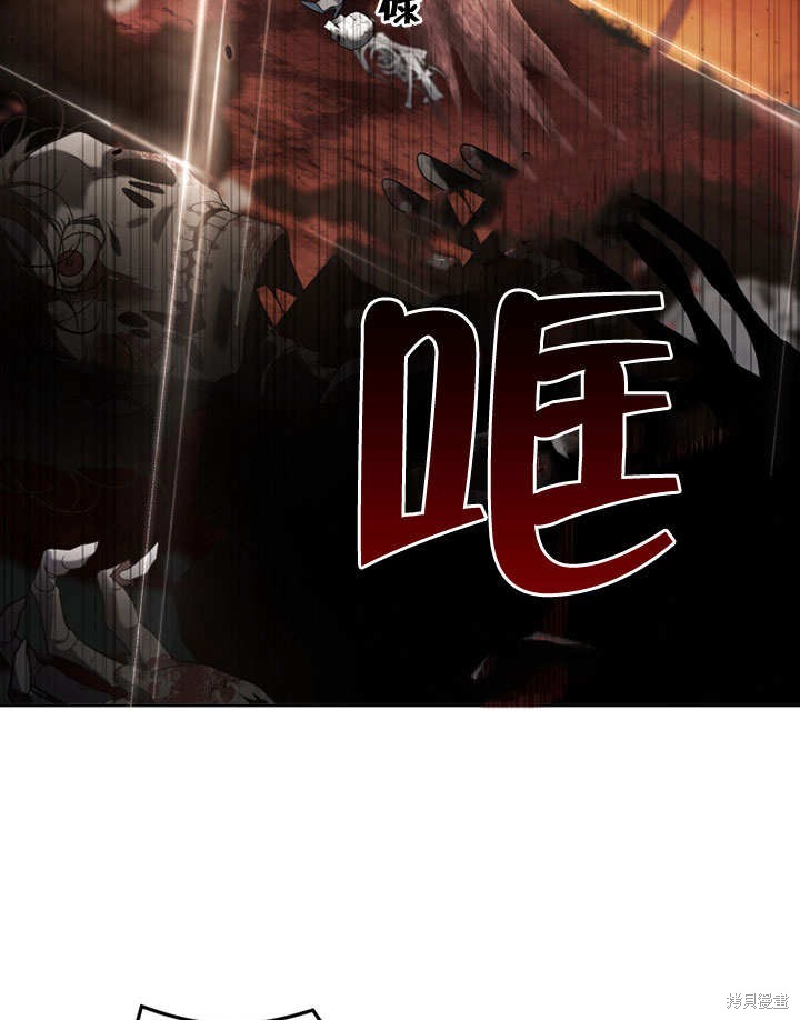 《被恶女驯服的野兽》漫画最新章节第33话免费下拉式在线观看章节第【99】张图片