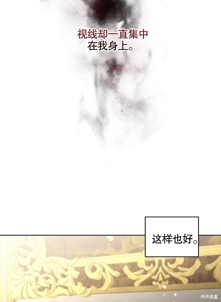 《被恶女驯服的野兽》漫画最新章节第22话免费下拉式在线观看章节第【42】张图片