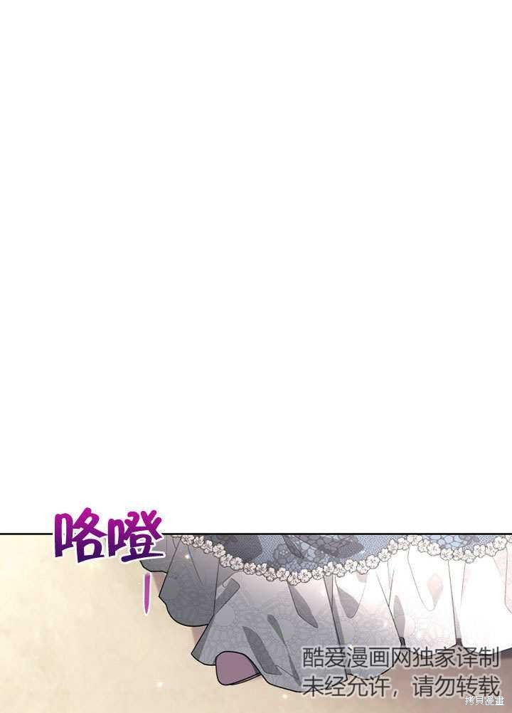 《被恶女驯服的野兽》漫画最新章节第29话免费下拉式在线观看章节第【20】张图片