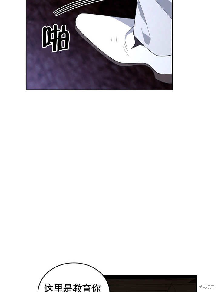 《被恶女驯服的野兽》漫画最新章节第33话免费下拉式在线观看章节第【8】张图片