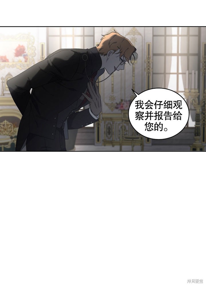 《被恶女驯服的野兽》漫画最新章节第19话免费下拉式在线观看章节第【78】张图片