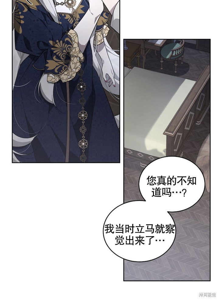 《被恶女驯服的野兽》漫画最新章节第13话免费下拉式在线观看章节第【49】张图片