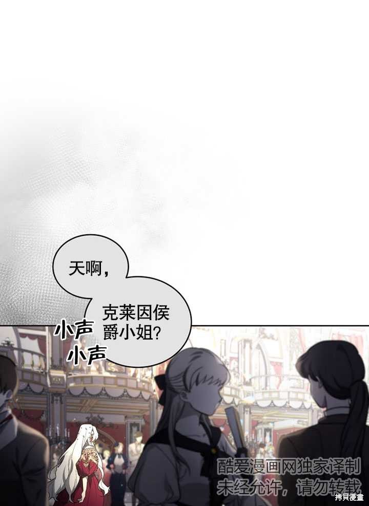 《被恶女驯服的野兽》漫画最新章节第22话免费下拉式在线观看章节第【30】张图片