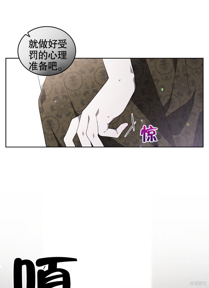 《被恶女驯服的野兽》漫画最新章节第19话免费下拉式在线观看章节第【54】张图片