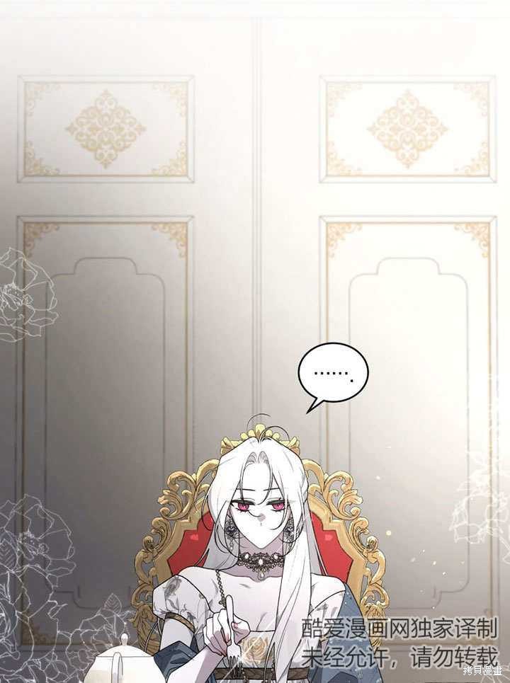 《被恶女驯服的野兽》漫画最新章节第33话免费下拉式在线观看章节第【40】张图片