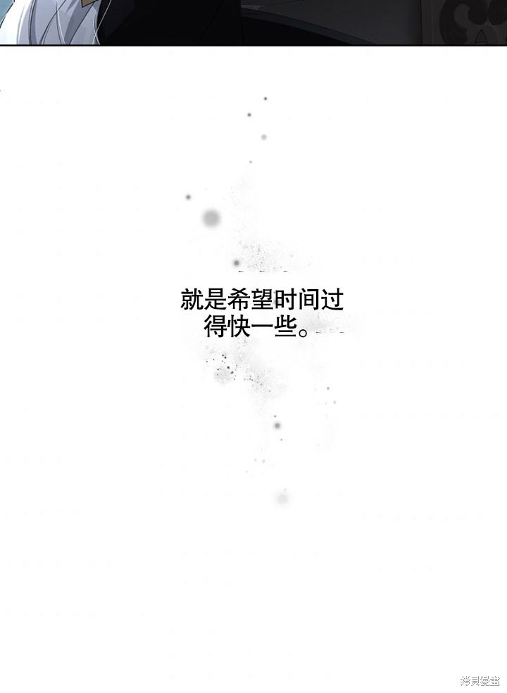 《被恶女驯服的野兽》漫画最新章节第14话免费下拉式在线观看章节第【46】张图片