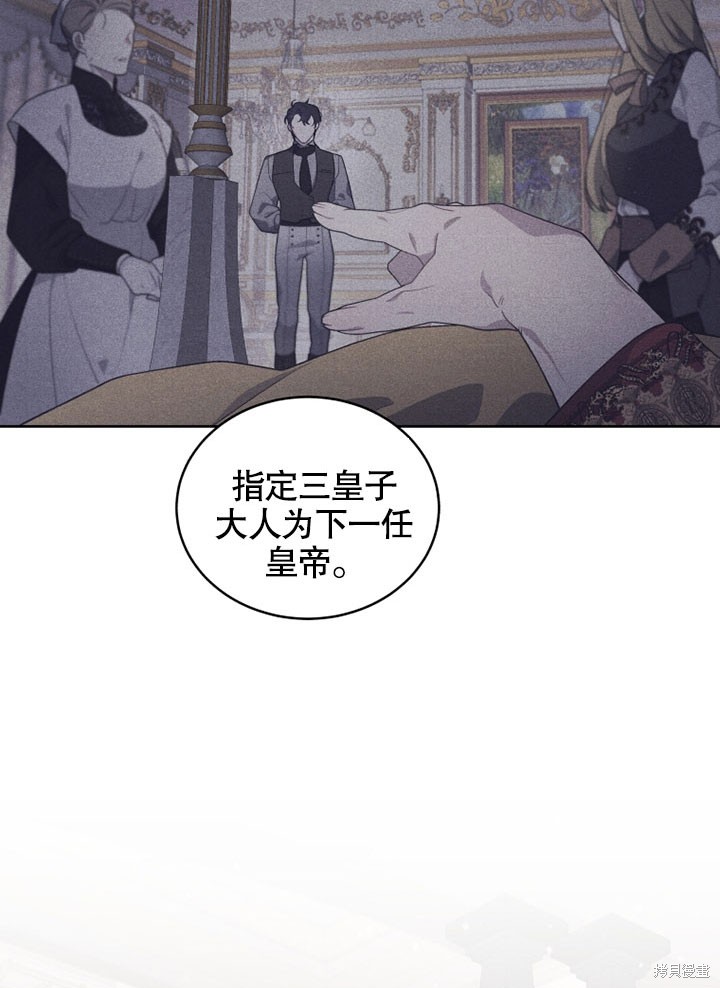 《被恶女驯服的野兽》漫画最新章节第17话免费下拉式在线观看章节第【43】张图片