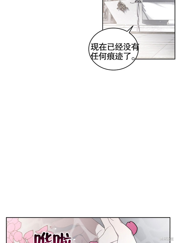 《被恶女驯服的野兽》漫画最新章节第18话免费下拉式在线观看章节第【25】张图片