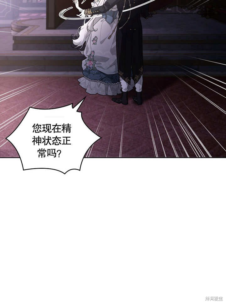 《被恶女驯服的野兽》漫画最新章节第31话免费下拉式在线观看章节第【9】张图片