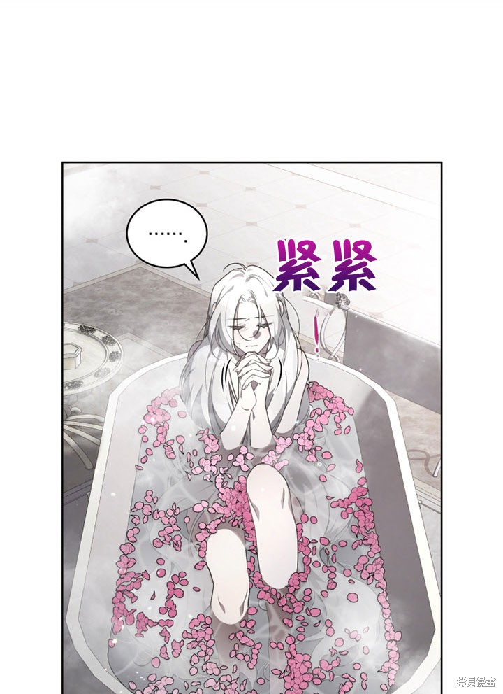 《被恶女驯服的野兽》漫画最新章节第18话免费下拉式在线观看章节第【40】张图片