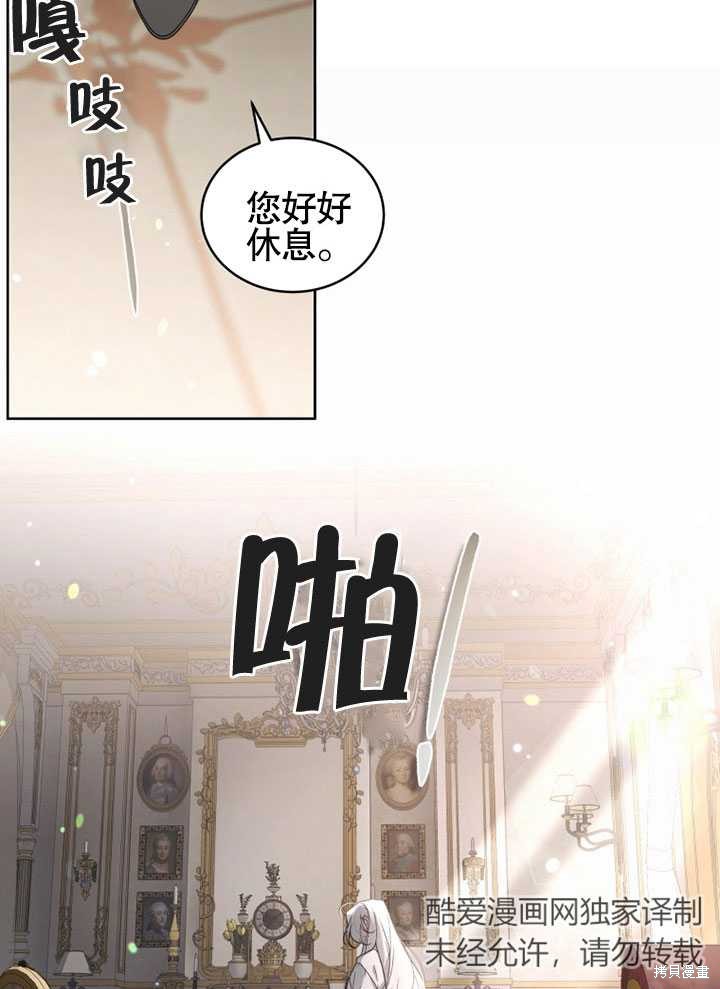 《被恶女驯服的野兽》漫画最新章节第27话免费下拉式在线观看章节第【26】张图片