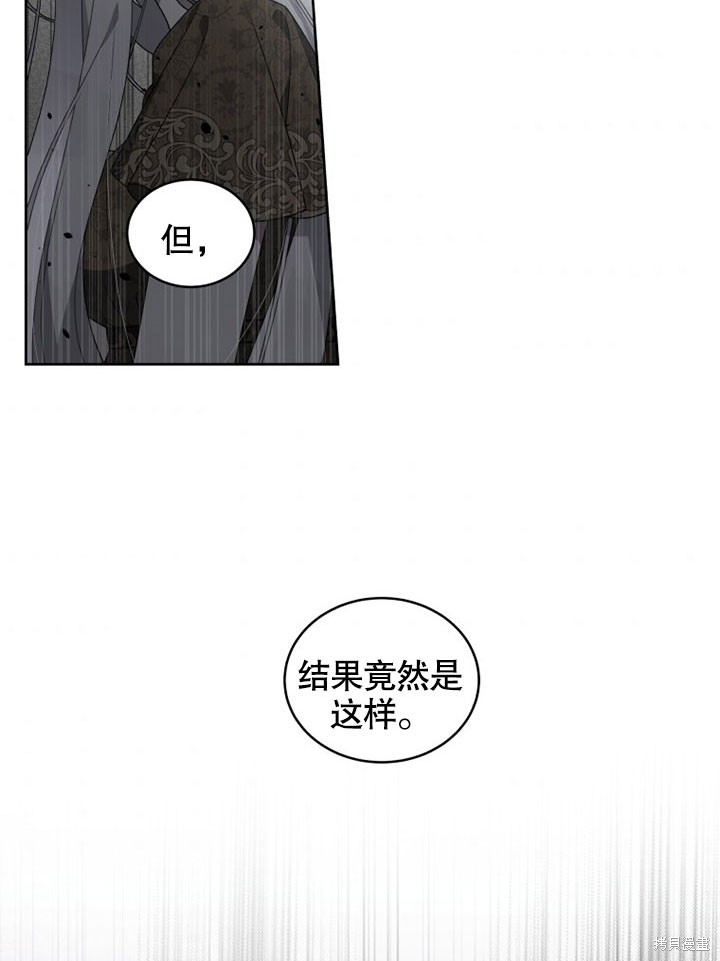 《被恶女驯服的野兽》漫画最新章节第18话免费下拉式在线观看章节第【84】张图片