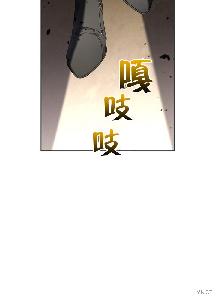 《被恶女驯服的野兽》漫画最新章节第22话免费下拉式在线观看章节第【59】张图片