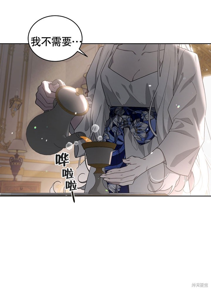 《被恶女驯服的野兽》漫画最新章节第27话免费下拉式在线观看章节第【21】张图片