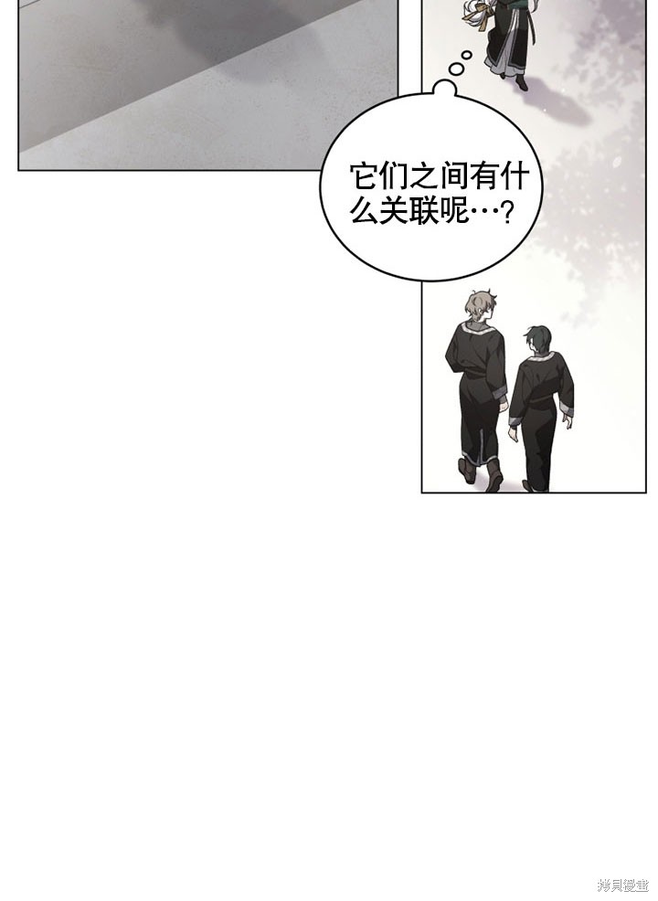 《被恶女驯服的野兽》漫画最新章节第15话免费下拉式在线观看章节第【49】张图片