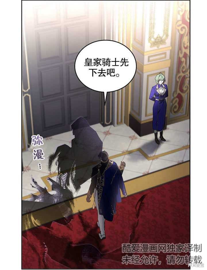 《被恶女驯服的野兽》漫画最新章节第31话免费下拉式在线观看章节第【92】张图片