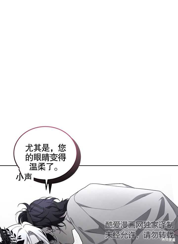 《被恶女驯服的野兽》漫画最新章节第13话免费下拉式在线观看章节第【50】张图片