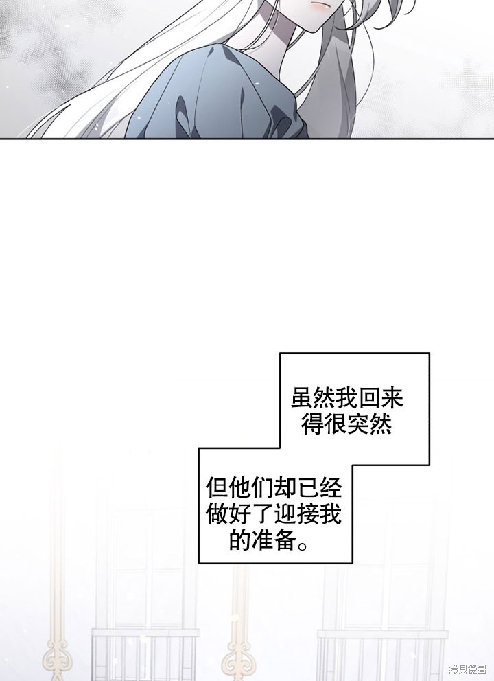 《被恶女驯服的野兽》漫画最新章节第18话免费下拉式在线观看章节第【3】张图片