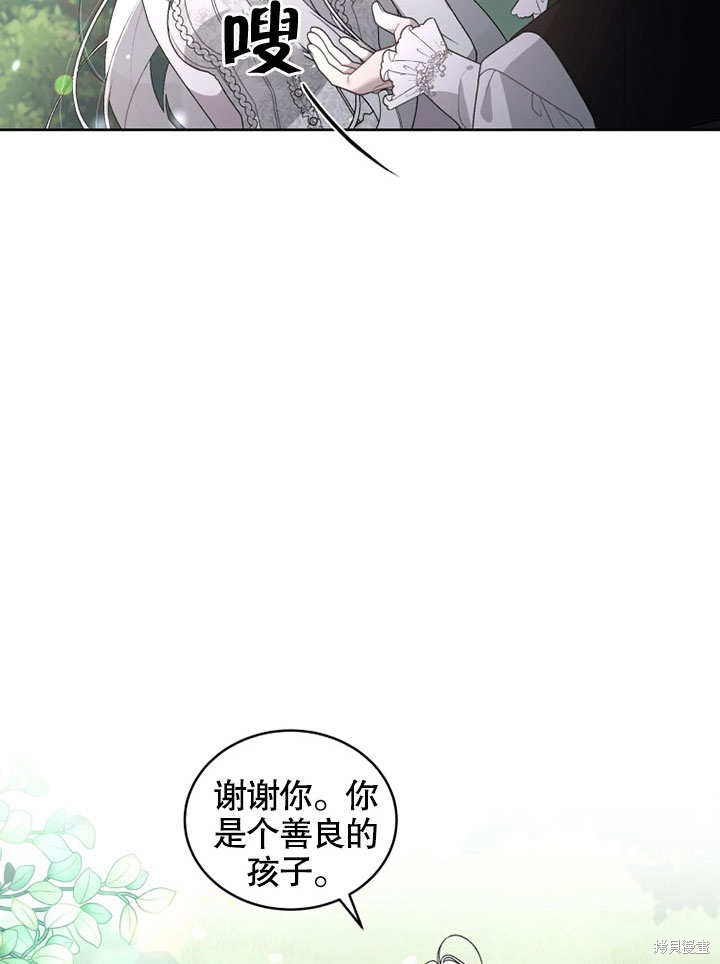 《被恶女驯服的野兽》漫画最新章节第32话免费下拉式在线观看章节第【61】张图片