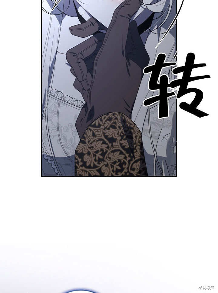 《被恶女驯服的野兽》漫画最新章节第33话免费下拉式在线观看章节第【16】张图片