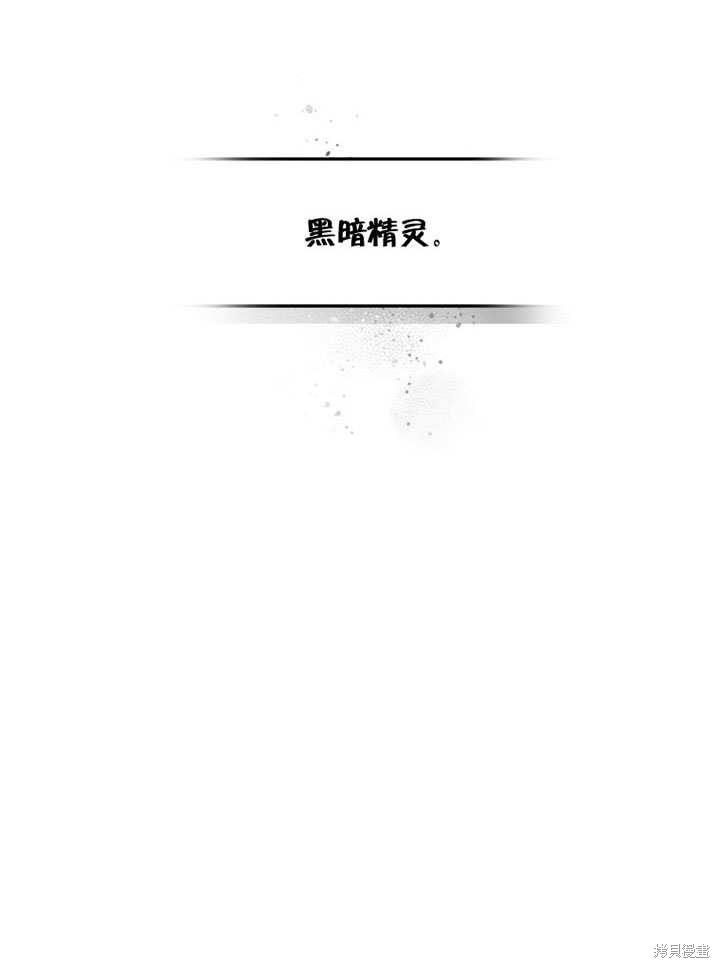 《被恶女驯服的野兽》漫画最新章节第31话免费下拉式在线观看章节第【41】张图片