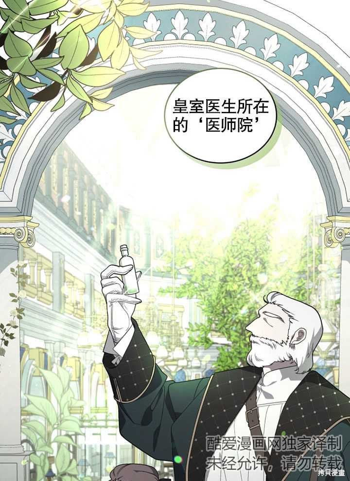 《被恶女驯服的野兽》漫画最新章节第20话免费下拉式在线观看章节第【30】张图片