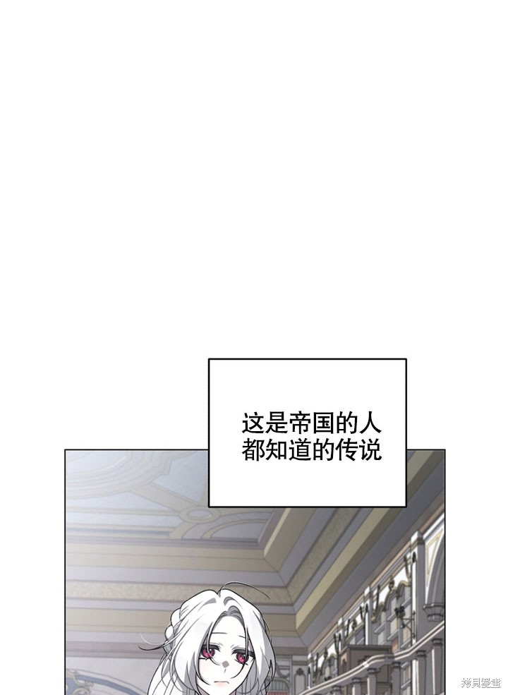 《被恶女驯服的野兽》漫画最新章节第15话免费下拉式在线观看章节第【41】张图片