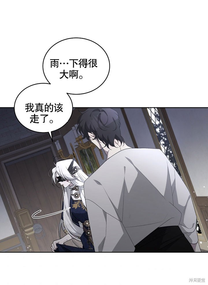 《被恶女驯服的野兽》漫画最新章节第13话免费下拉式在线观看章节第【54】张图片