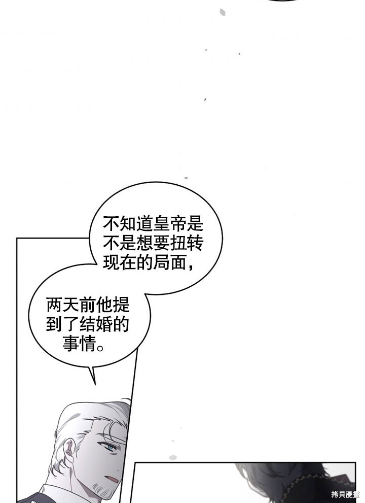 《被恶女驯服的野兽》漫画最新章节第20话免费下拉式在线观看章节第【56】张图片