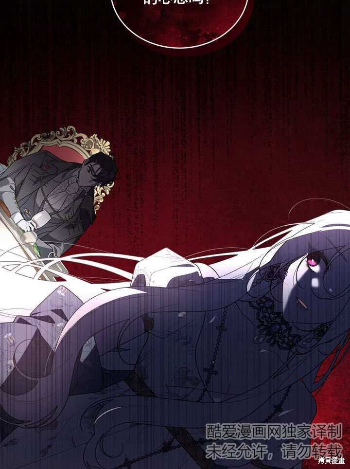 《被恶女驯服的野兽》漫画最新章节第33话免费下拉式在线观看章节第【61】张图片