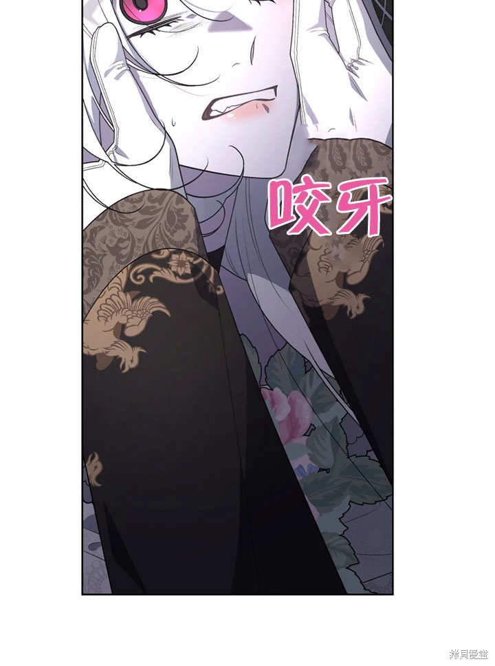 《被恶女驯服的野兽》漫画最新章节第31话免费下拉式在线观看章节第【7】张图片