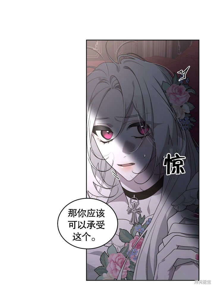 《被恶女驯服的野兽》漫画最新章节第31话免费下拉式在线观看章节第【19】张图片