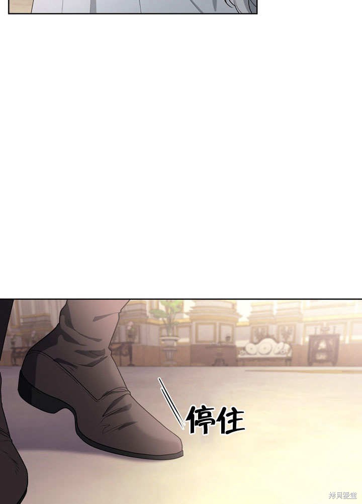 《被恶女驯服的野兽》漫画最新章节第29话免费下拉式在线观看章节第【26】张图片