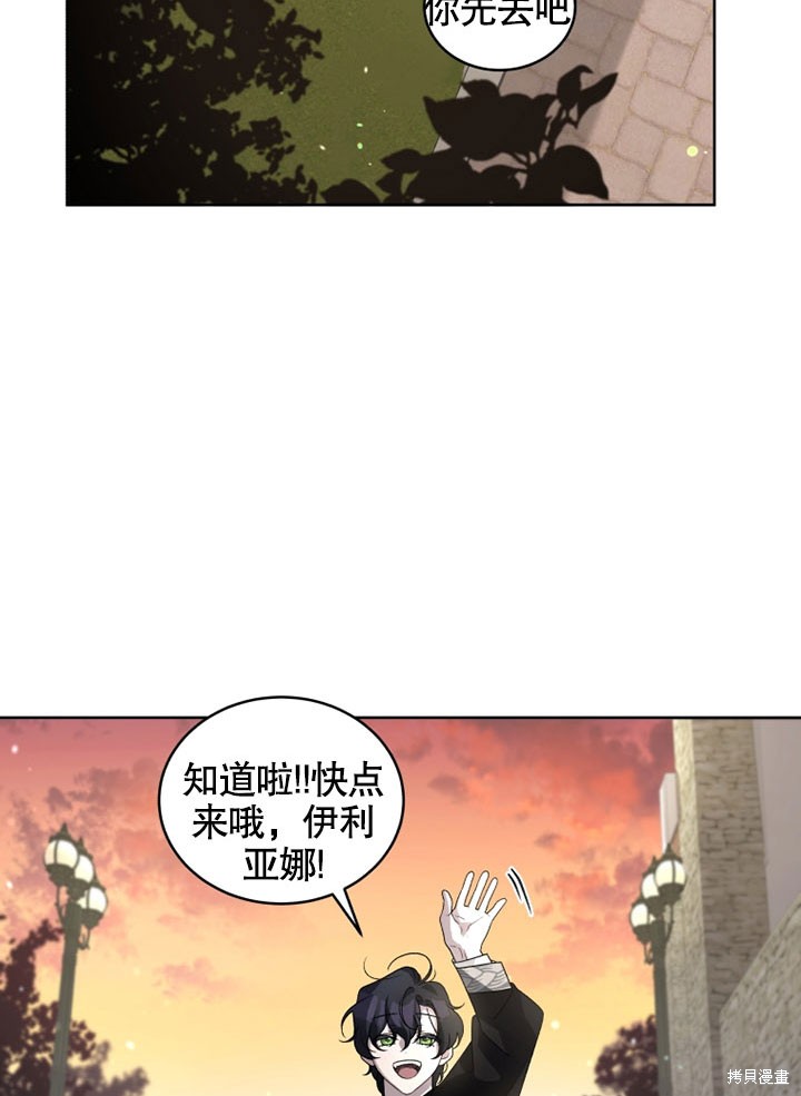 《被恶女驯服的野兽》漫画最新章节第14话免费下拉式在线观看章节第【58】张图片