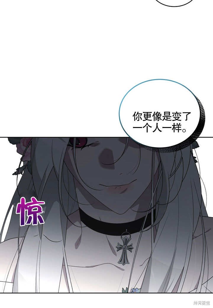 《被恶女驯服的野兽》漫画最新章节第29话免费下拉式在线观看章节第【33】张图片