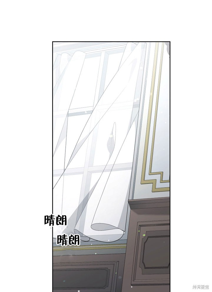 《被恶女驯服的野兽》漫画最新章节第21话免费下拉式在线观看章节第【1】张图片