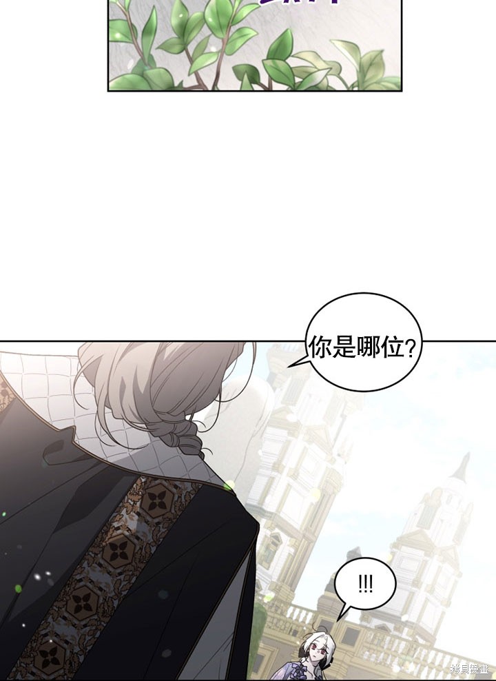 《被恶女驯服的野兽》漫画最新章节第27话免费下拉式在线观看章节第【48】张图片