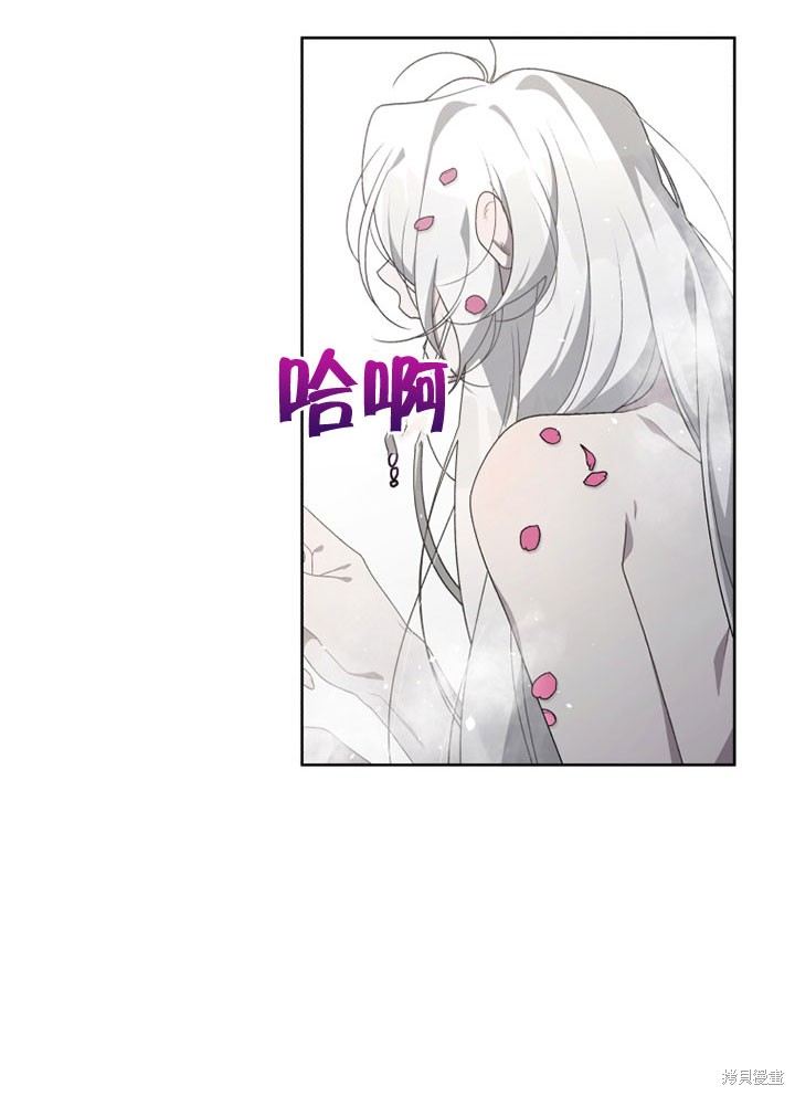 《被恶女驯服的野兽》漫画最新章节第18话免费下拉式在线观看章节第【53】张图片