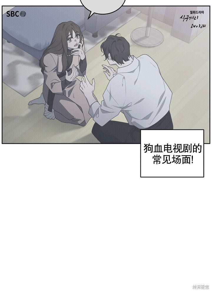 《被恶女驯服的野兽》漫画最新章节第19话免费下拉式在线观看章节第【23】张图片