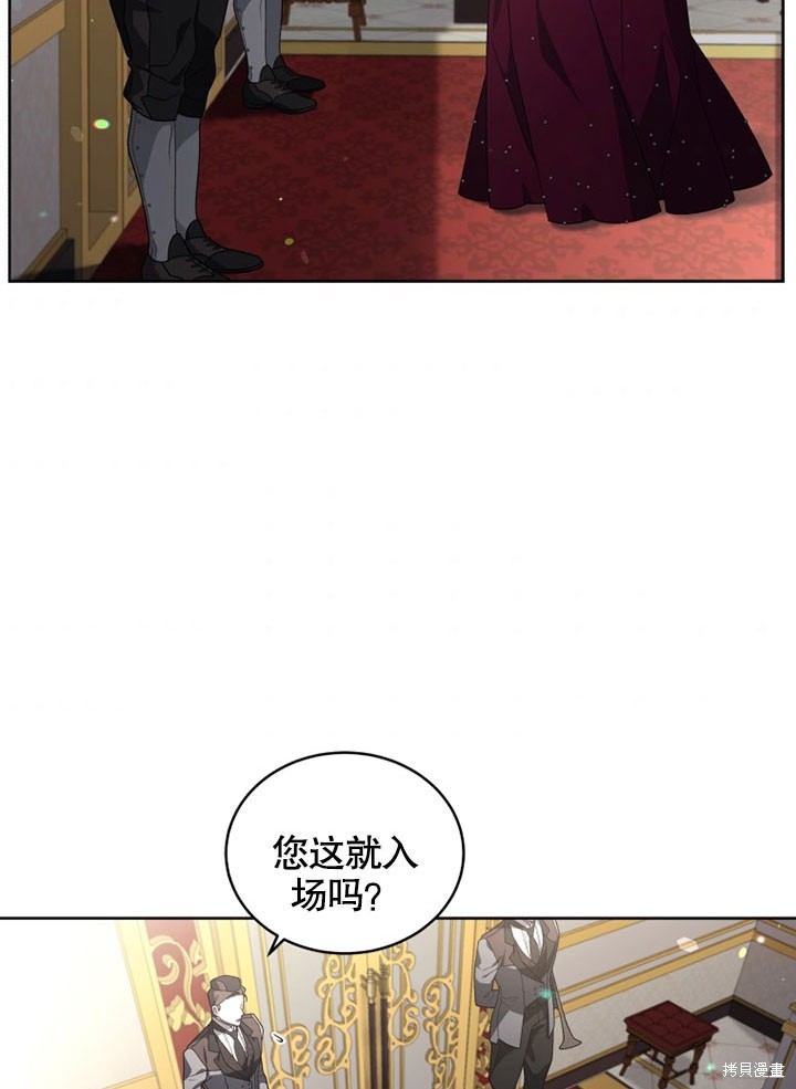 《被恶女驯服的野兽》漫画最新章节第22话免费下拉式在线观看章节第【8】张图片