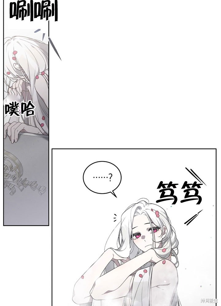 《被恶女驯服的野兽》漫画最新章节第18话免费下拉式在线观看章节第【50】张图片