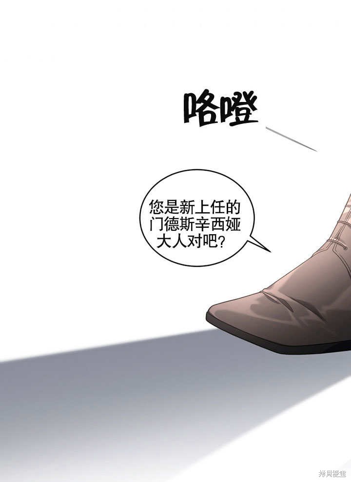 《被恶女驯服的野兽》漫画最新章节第23话免费下拉式在线观看章节第【66】张图片