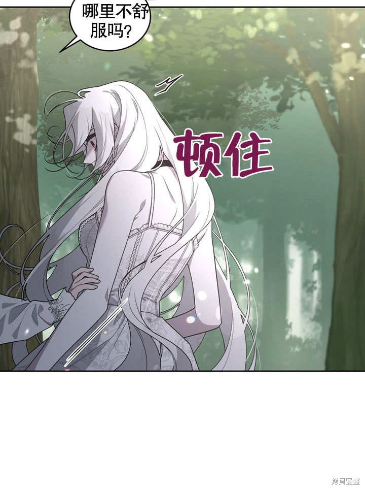 《被恶女驯服的野兽》漫画最新章节第32话免费下拉式在线观看章节第【53】张图片