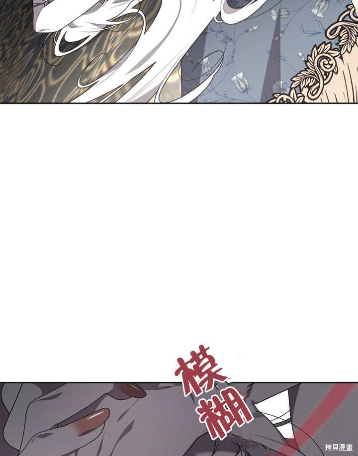 《被恶女驯服的野兽》漫画最新章节第33话免费下拉式在线观看章节第【83】张图片